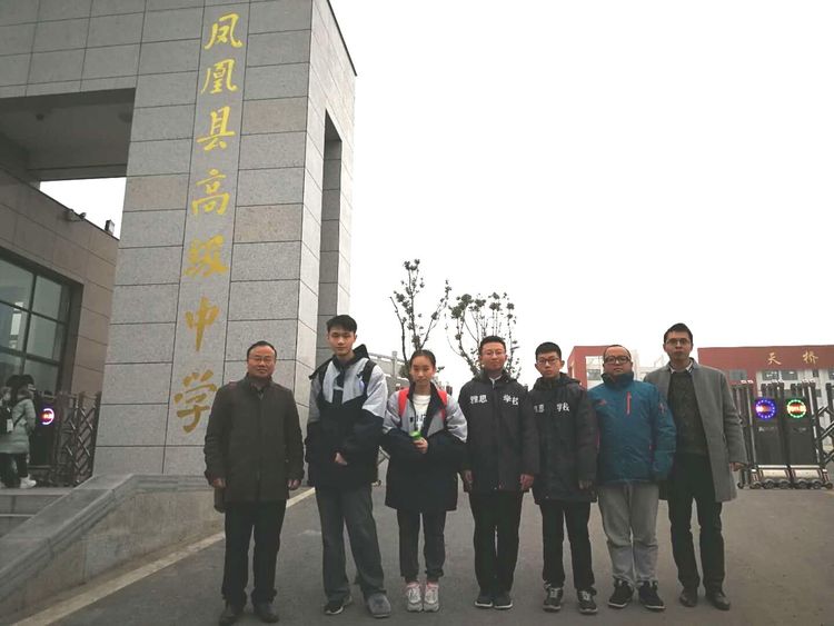 湖南省凤凰县高级中学